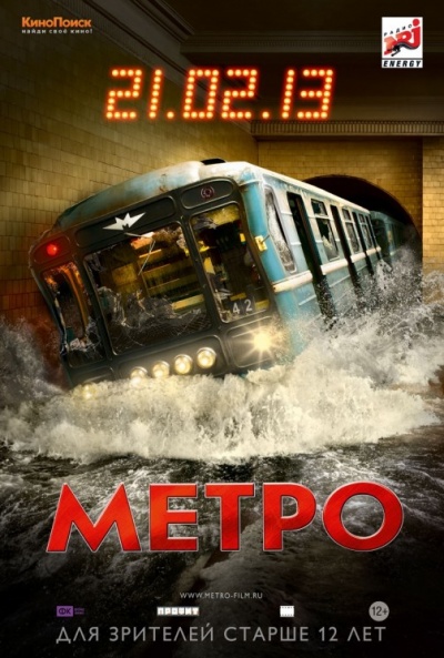 metro_16557.jpg